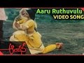 Aalapana Telugu Movie Aaru Ruthuvulu Video Song Mohan Bhanupriya
