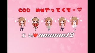 MWやるよ～ 撃ち合いする～ ゲーム コメント 大歓迎  ゲーム 概要欄下部一読お願いします