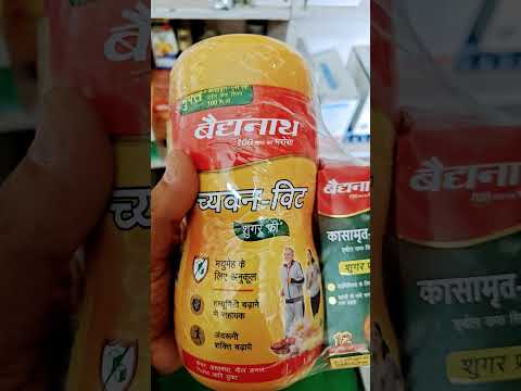 Baidyanath Chyawanprash Sugar Free