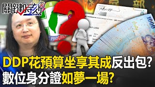 [討論] 劉寶傑：唐鳳碰過的事情，我就不碰！