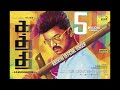 Kaththi Teaser Vijay Samantha A R Murugadoss Anirudh Official