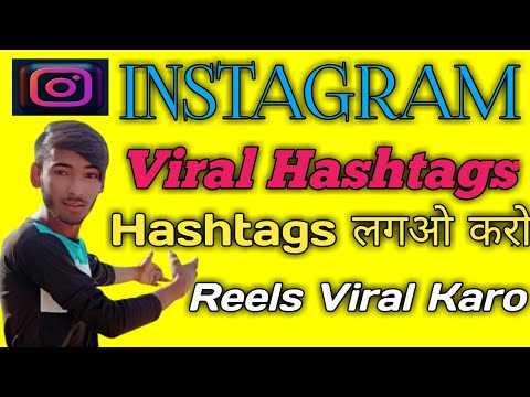 instagram viral hashtags 2022 /instagram viral hashtags for likes and followers 2022 video