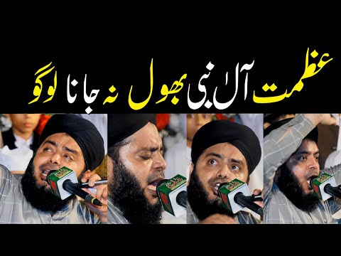 Azmat e Aal e Nabi Bhool Na Jana Logo New 2022 Kalaam Azmat e Aal e Nabi Abdul Hameed Chishti