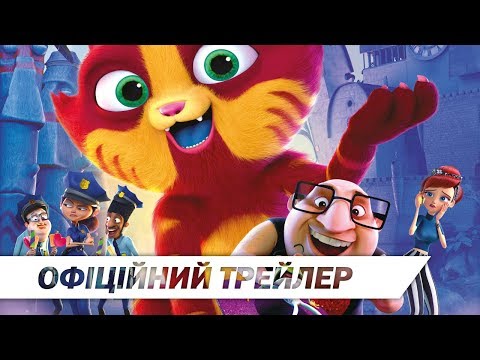 Трейлер Ліно