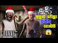 Granny 5 time to wake up new update full Game Play Sinhala