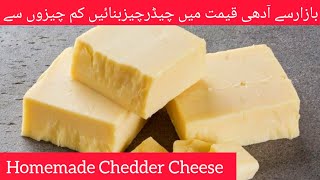 Homemade Chedder Cheese Recipe / how to make cheese at home /homemade processed cheese recipe