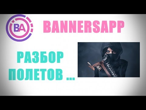 Banners app. Разбор полетов. Заработок на андроид