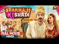 Sharma Ji Ki Shadi Full HINDI MOVIE 4K SwaggerSharma