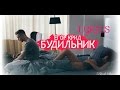 Егор Крид-Будильник(LYRICS) 