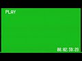 VHS GREEN SCREEN VHS TIMECODE With VHS Sound FX