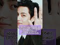 BTS V Sinhala Kim Tae Hyung BTS V Motivational Quotes BTS V Shorts Kimtaehyung Bts V