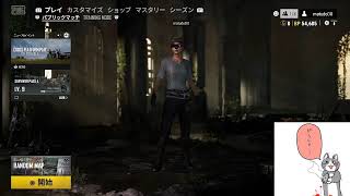 くそざこぱぶじー　PUBG練習　夜練　4回目