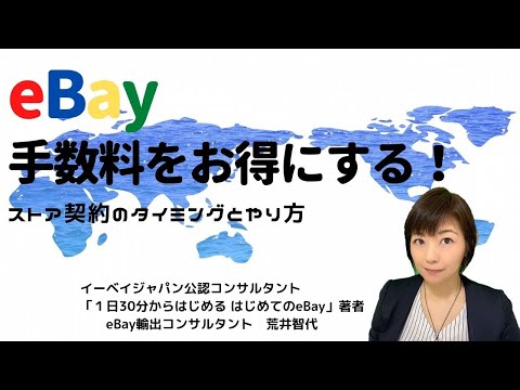 eBay の支払い方法: 多くのオプションが利用可能です