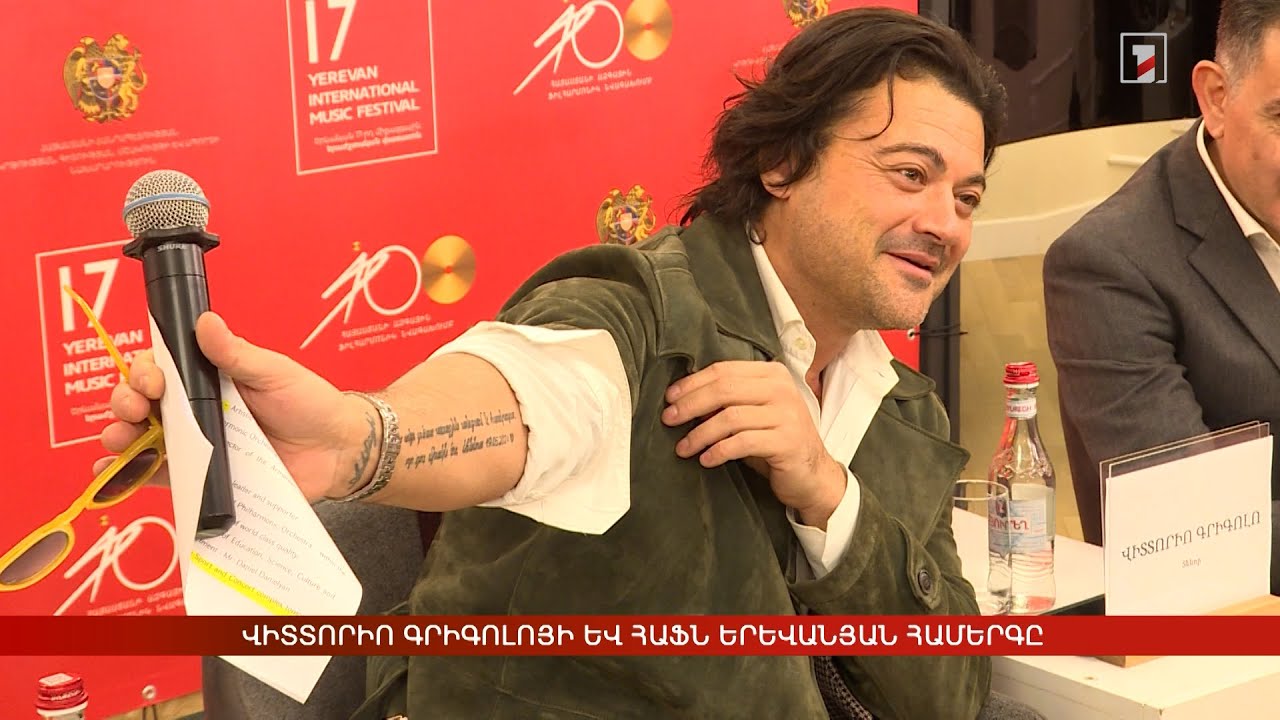 Վիտտորիո Գրիգոլոյի և ՀԱՖՆ երևանյան համերգը՝ հոկտեմբերի 21-ին