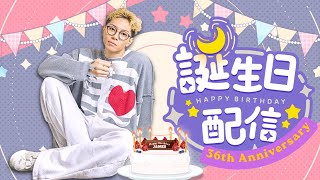 お誕生日カウントダウン！