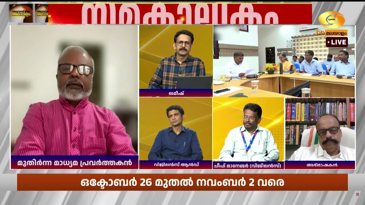 സർക്കാർ ഓഫിസുകളിൽ കയറിയിറങ്ങി ഒടുവിൽ കൈക്കൂലി കൊടു