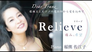 Download lagu 稲熊佐江子Relieve　5/R concert series mp3