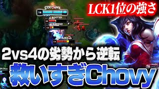 【MSI】Gen.G Chovyが裏からの奇襲で劣勢の状況を覆す G2 vs GEN 【League of Legends/リーグオブレジェンド】