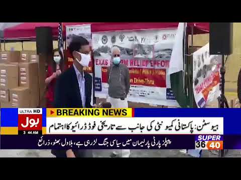 "BOL NEWS REPORT ON TEXAS WINTER STORM RELIEF EFFORTS GROCERY & MERCHANDISE DISTRIBUTION DRIVE"