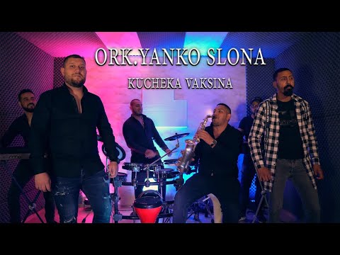 Ork. Yanko Slona - Kucheka Vaksina (Official Video) 2020