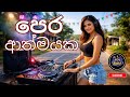 Pera Athmayaka පෙර ආත්මයම Milṭan Perērā Sujātā Attanāyaka ️‍ EDM Dj Rem