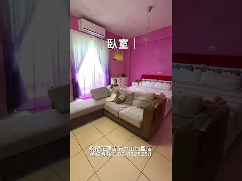 許琳#專售#近新天堂樂園第一排輕齡可隔孝親房工業宅別墅