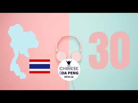 天使之城 - 曼泰國谷