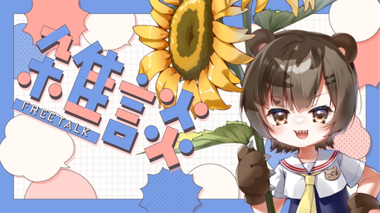 (#雑談) おえかきするんごー！！！！きょうはおしごとがあるんごー！！🧸 #新人Vtuber #初見歓迎 #shorts