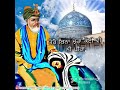 Jehra Mangta Gause Azam da || Jai Ho Peer Baba Ali Shah ji || ਜਿਹੜਾ ਮੰਗਤਾ ਗੌਂਸ ਏ ਆਜ਼