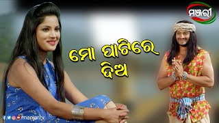 To Pain Feribi Basudha Chiri Film ManjariTV Odisha