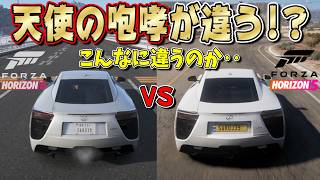 【Forza Horizon6】天使の咆哮は神サウンド！レクサスLFAのエンジン音を比較したらとんでもない事実が明らかに！ FH6 Part10