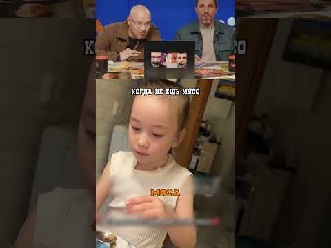 Когда решила быть вегетарианцем!