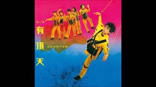 Uchoten - Peace (Full Album)