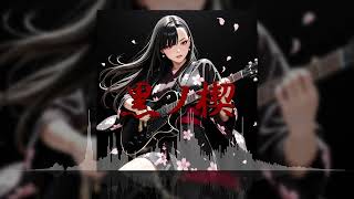 「黒ノ楔」(オリジナルAI音楽/SunoAI+ChatGPT)