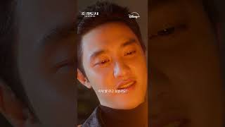 조각도시 | 메인 예고편 | 디즈니+