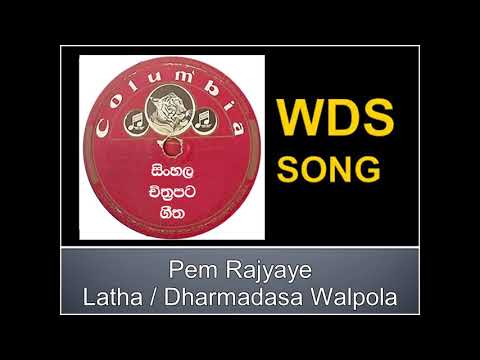 Pem Rajyaye - Latha / Dharmadasa Walpola