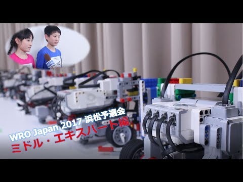 言語文化学科 WRO Japan 2017 浜松予選会-20170820-静岡大学