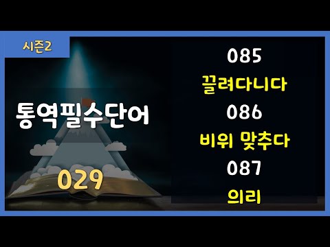 「의리」의 한국수어 표현