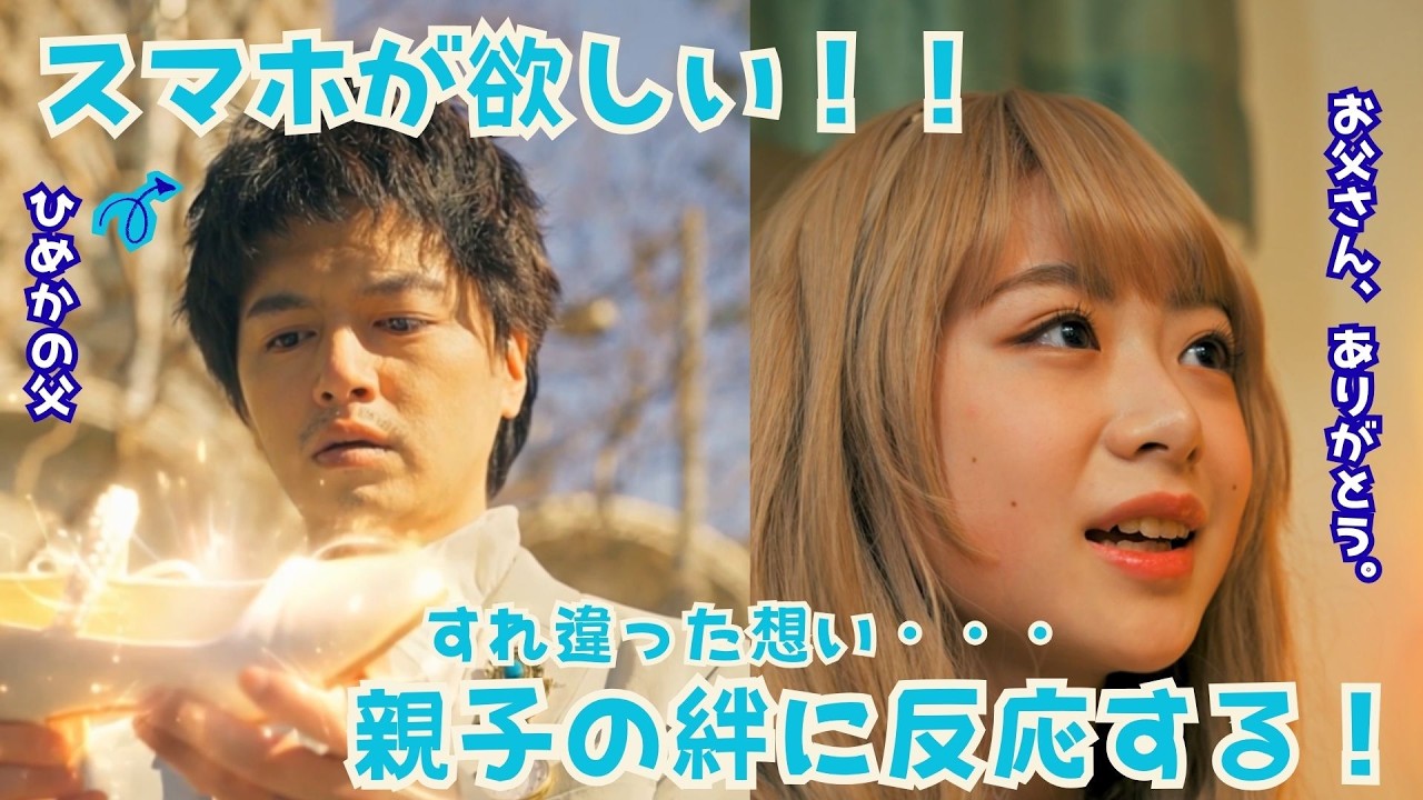 みんなは親に素直になれる？【ガラスの絆】【めでぷり】