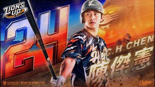 [影片] 2023/4/5 味全龍 vs 統一獅 Highlights