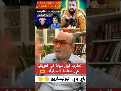 💥زيتوت يفجـ🤯رها:المغرب🇲🇦 على اعتاب طـ رد البوليساريو من الإتحاد الإفريقي🫡#الجزائر#المغرب#تبون