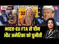 Black And White Republic Day पर नई डिप्लोमेसी PM Modi और Ursula Von 