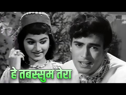 हे तबस्सुम तेरा 4K Mohammed Rafi Old Hindi Song | Sanjeev Kumar, Nazima | Nishan (1965)