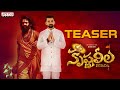 Krishna Leela Teaser Devan Dhanya BalaKrishna Bheems Ceciroleo
