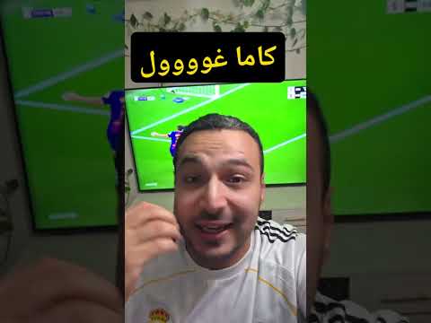 هدف ريال مدريد #ريال_مدريد