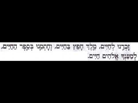 Yom Kippur Neilah 09 - Zochreinu Lechayim