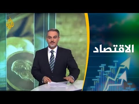 النشرة الاقتصادية الثانية 2019 2 17