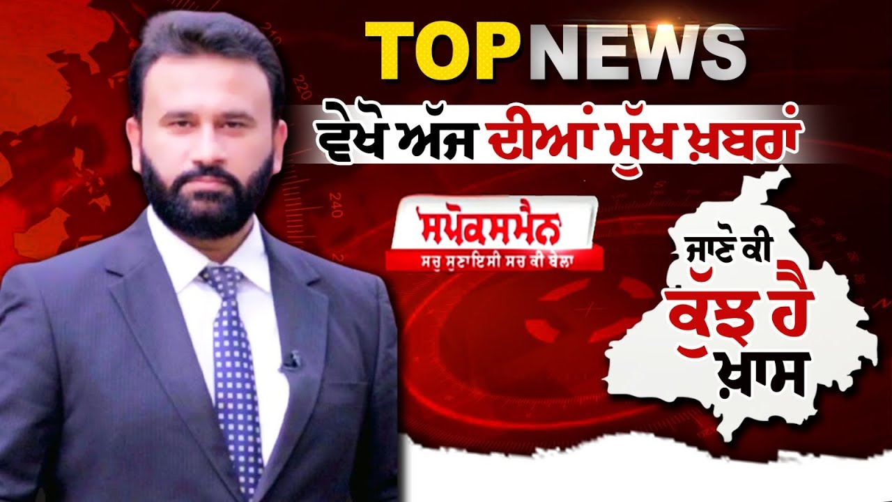 Spokesman Live || Sidhi Gaal || Public Review Elections 2024 Spokesman Live || Sidhi Gaal || Public Review Elections 2024