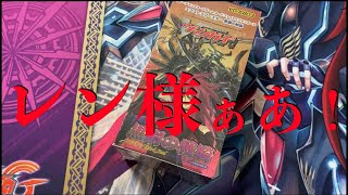 【ヴァンガード】レン様ほんまかっこええわ【開封】