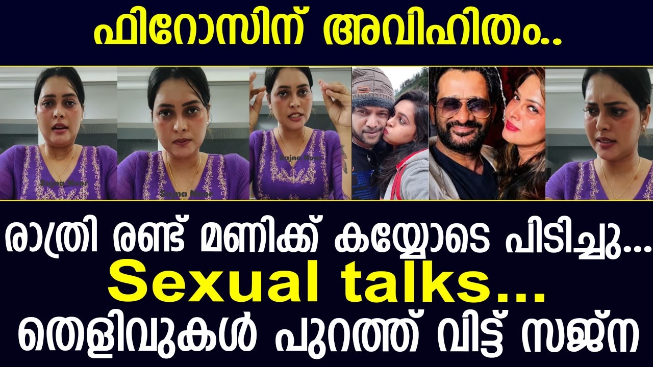 Sajna Firoz Breaks Silence: Shocking Allegations of Infidelity and Abuse Against Firoz Khan Revealed Sajna Firoz Breaks Silence: Shocking Allegations of Infidelity and Abuse Against Firoz Khan Revealed